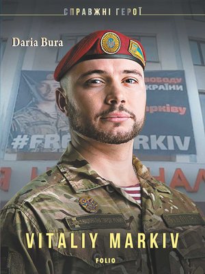 cover image of Vitaly Markiv